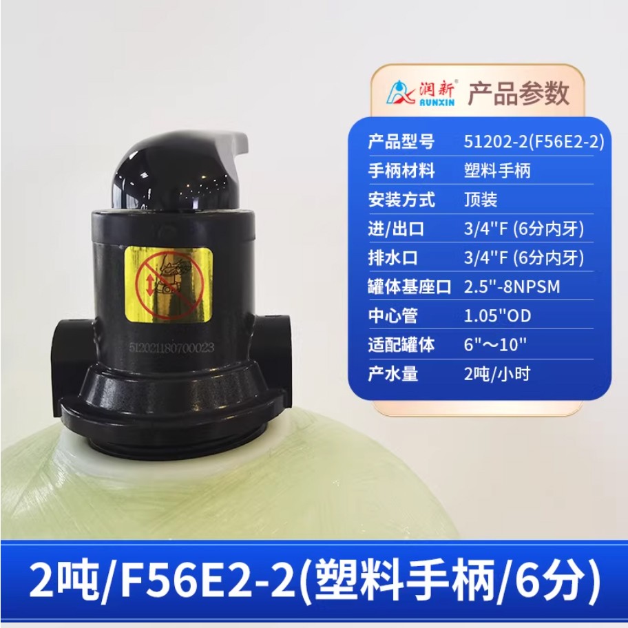 东英镇润新手动过滤阀2吨51202-2塑料手柄6分内牙